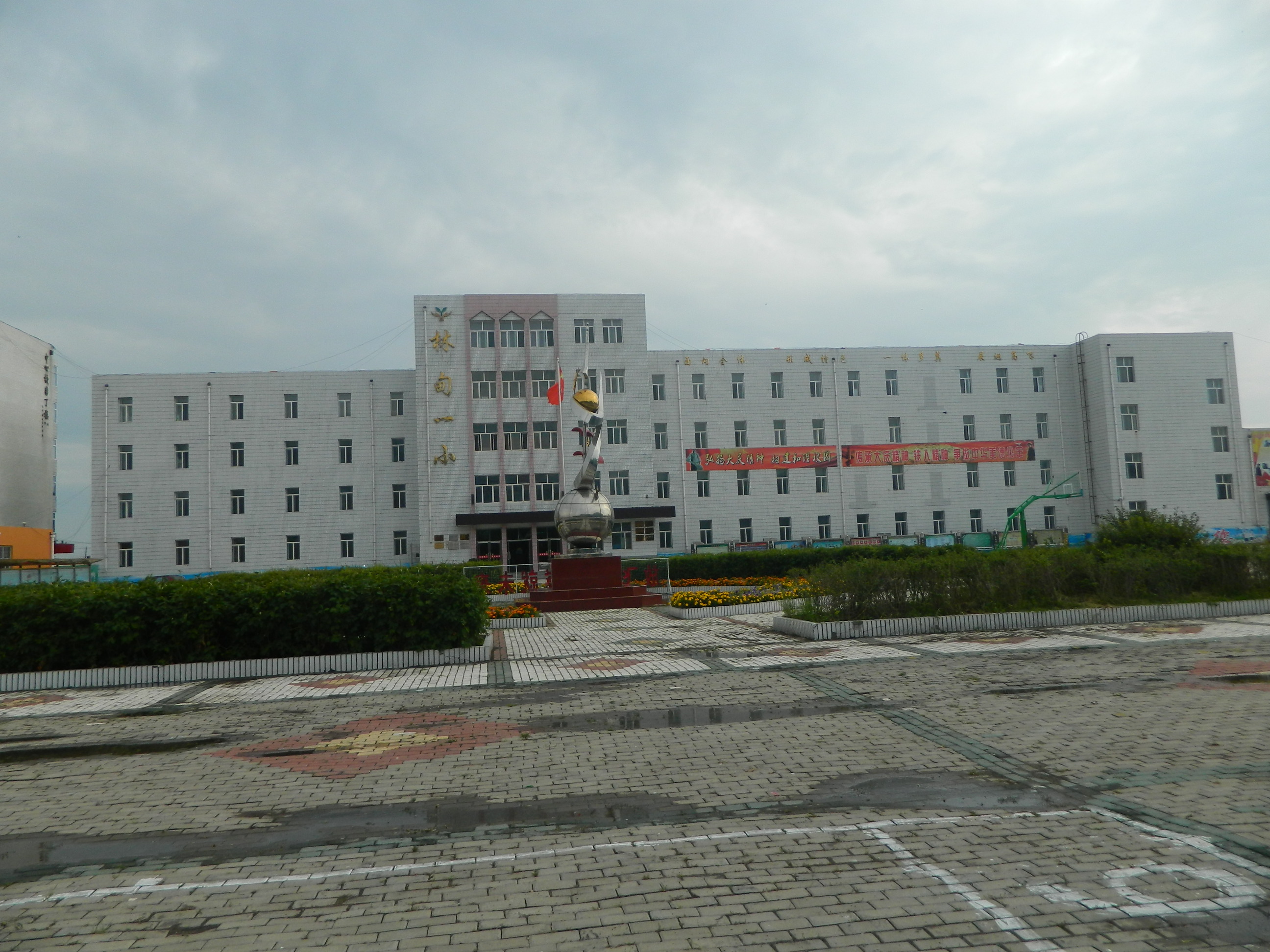 黑龙江大庆市林甸县林甸镇中心小学