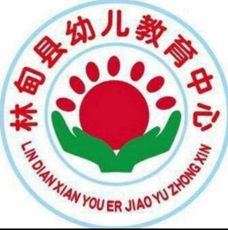 黑龙江林甸县幼儿教育中心